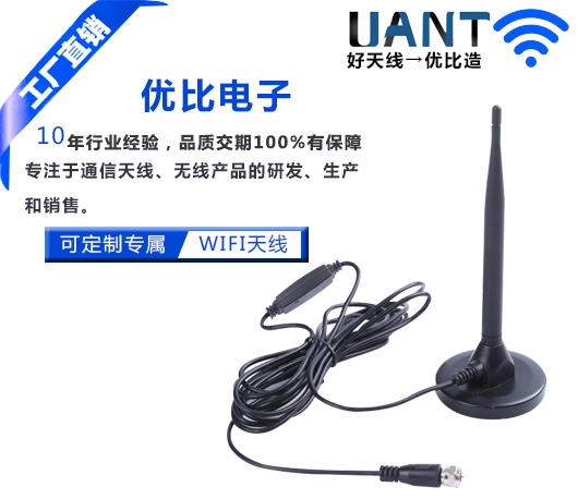 WIFI天線